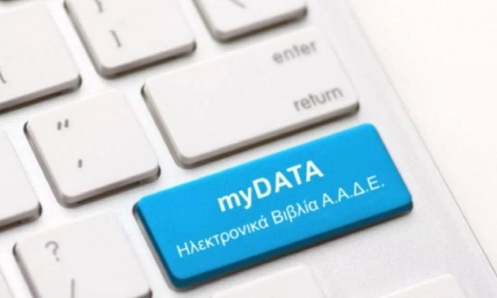 ΑΑΔΕ- myDATA: Παράταση προθεσμίας για διαβίβαση δεδομένων